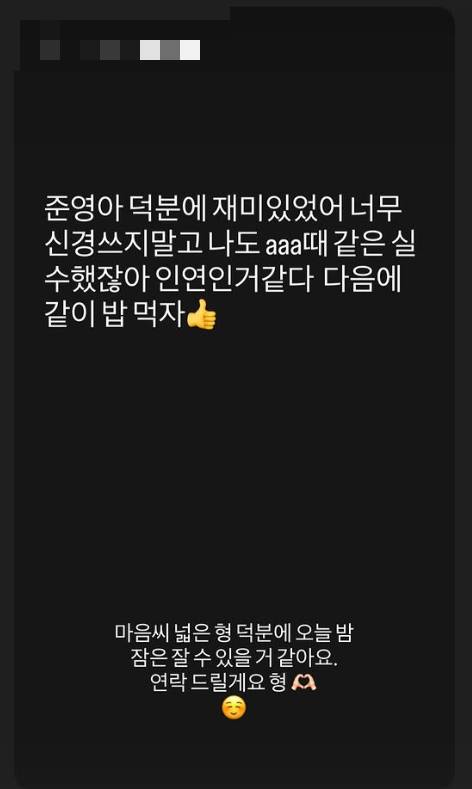 /사진=이준영 SNS