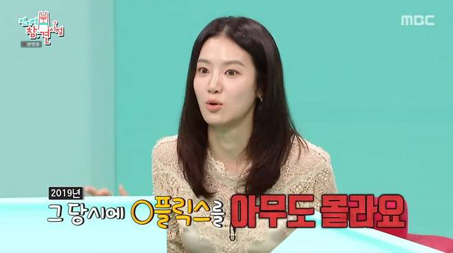 사진=MBC '전지적 참견 시점'