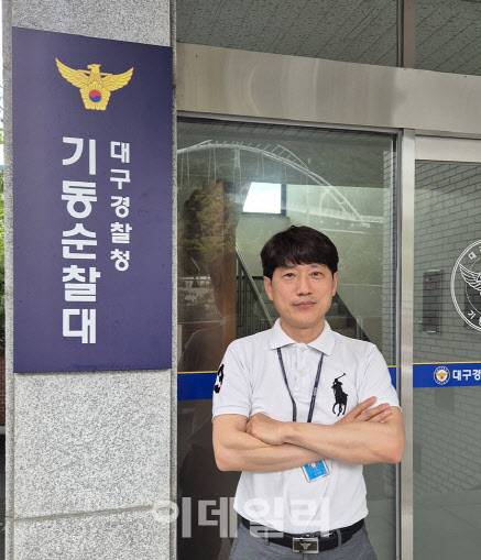 박장태 대구청 기동순찰대 드론팀 부팀장(사진=손의연 기자)