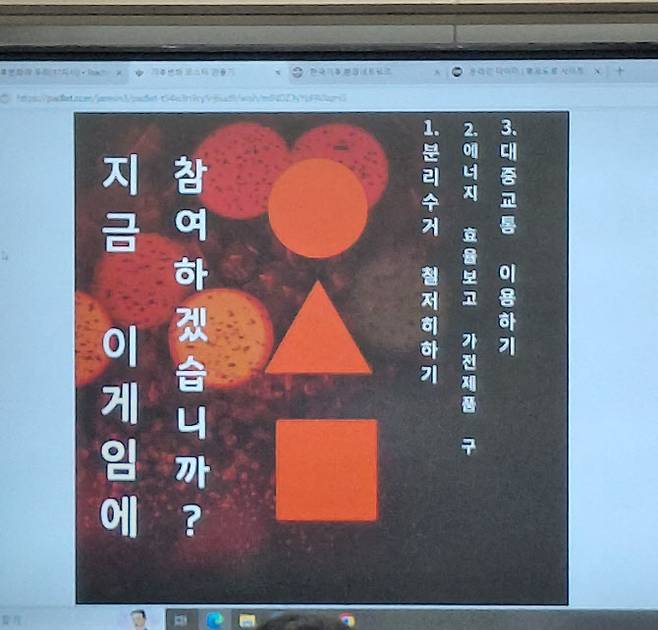 서울 송파구의 한 중학교에서 학교자율시간으로 개설한 ‘기후변화와 우리’ 수업 중 학생들이 만든 포스터를 소개하고 있다. (사진=김응열 기자)