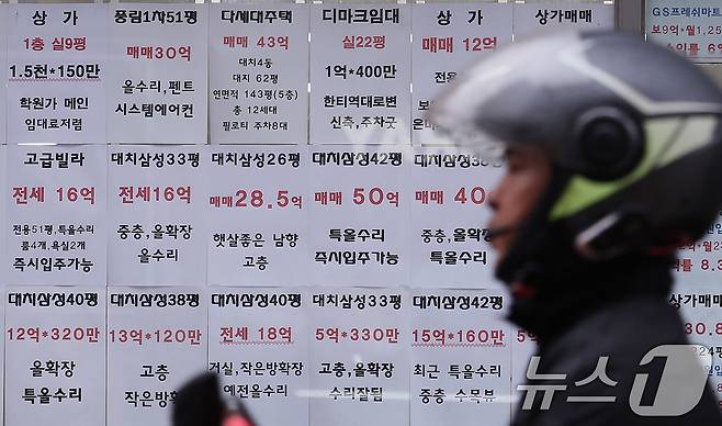 서울 강남구의 한 부동산 중개업소에 붙은 아파트 매물 현황 모습. /뉴스1 ⓒ News1 박지혜 기자