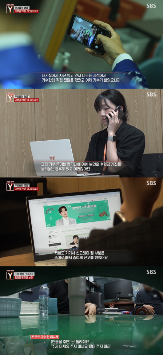 궁금한이야기Y. 사진 | SBS