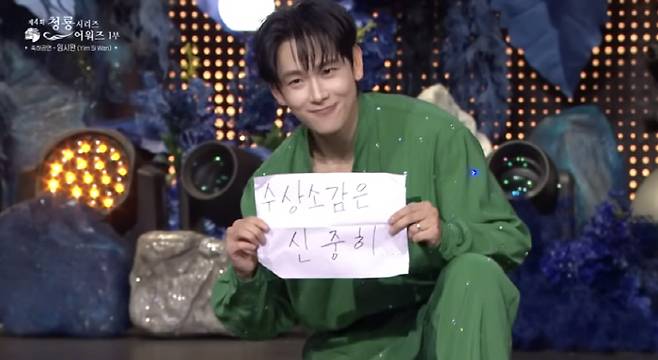 제4회 청룡시리즈어워즈 방송화면 캡처