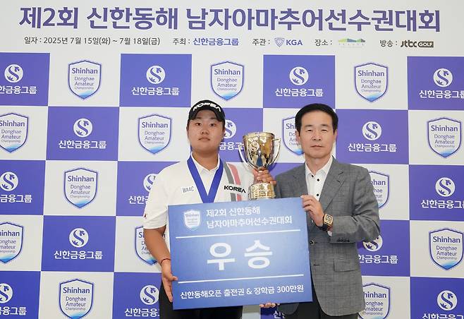 제2회 신한동해남자아마선수권대회 우승자 유민혁. 사진제공=신한금융그룹