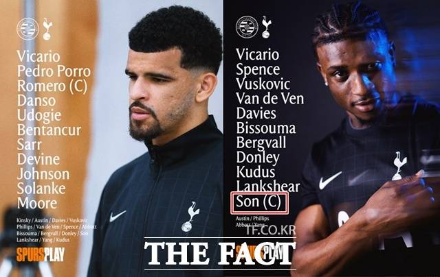 레딩과 프리시즌 첫 경기를 가진 토트넘의 전,후반 스타팅 멤버. 손흥민은 후반 45분을 소화했다./토트넘