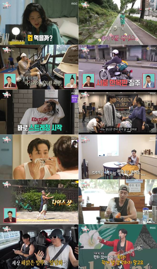 ‘전참시’ 박주현 털털 일상→로이킴 ‘아재 그 자체’ (제공: MBC)