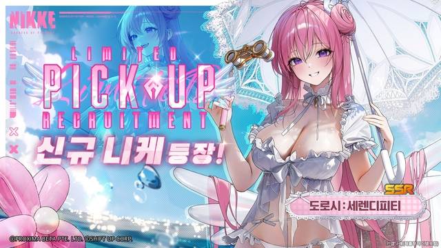 승리의 여신: 니케 여름 업데이트 대표 이미지. 레벨 인피니트 제공