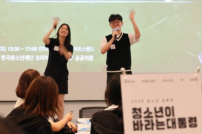 ‘2025년 청소년이 바라는 대통령의 덕목’을 주제로 ‘청소년 공론장’이 서울 성동구 언더스탠드에비뉴 아트스탠드에서 열린 지난 19일 오후 참석자 대표들이 마무리 발언을 하고 있다. 김혜윤 기자 unique@hani.co.kr