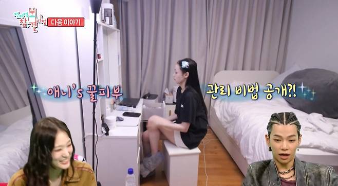 그룹 올데이 프로젝트의 멤버 애니(본명 문서윤)가 알뜰한 면모를 선보인다. /사진=MBC 예능 '전지적 참견 시점'