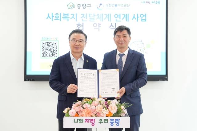 지난 18일 열린 대한법률구조공단과의 협약식. 중랑구청 제공