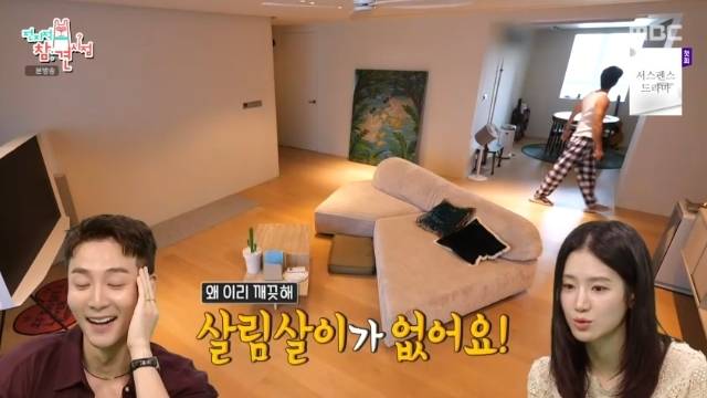 MBC ‘전지적 참견 시점’ 캡처