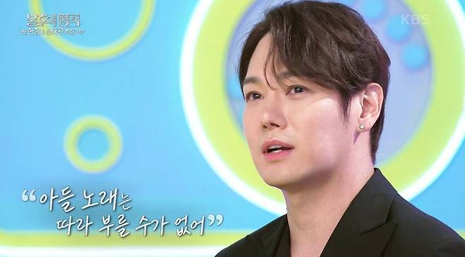 KBS 2TV ‘불후의 명곡’