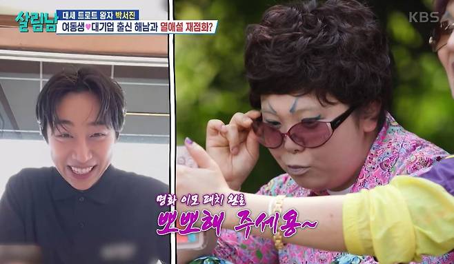 KBS 2TV ‘살림하는 남자들 시즌2’