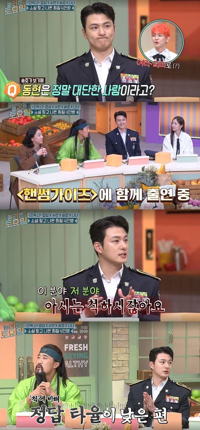 tvN 예능 ‘놀라운 토요일’