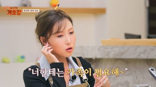 사진=JTBC ‘집 나가면 개호강’