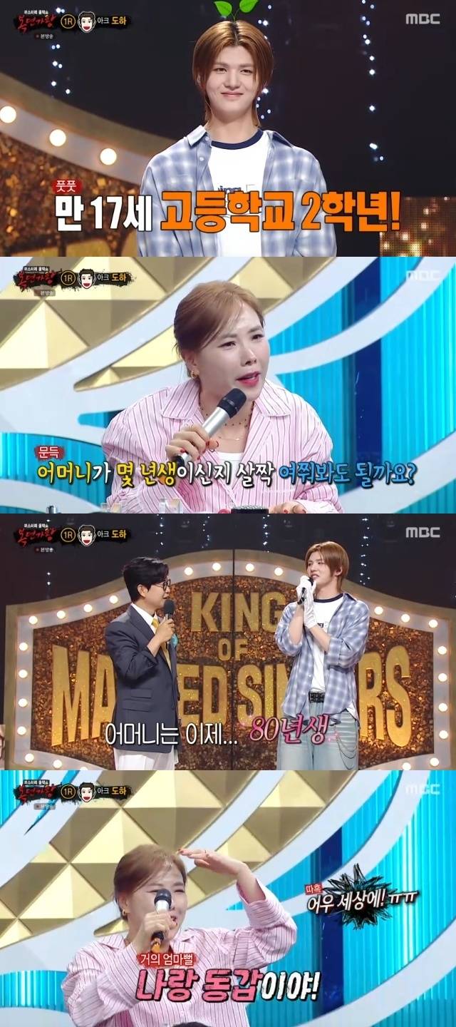 MBC ‘복면가왕’ 캡처