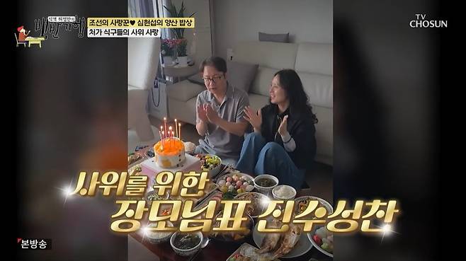 TV조선 ‘식객 허영만의 백반기행’ 캡처