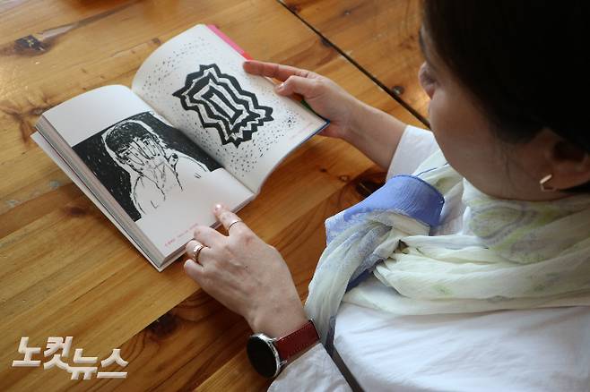 고립·은둔 청년이 그린 자신의 자화상. 양민희 기자