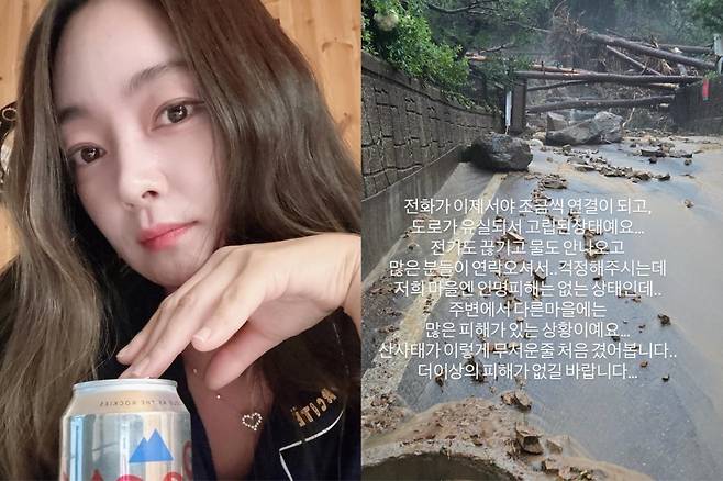 서효림 소셜 캡처