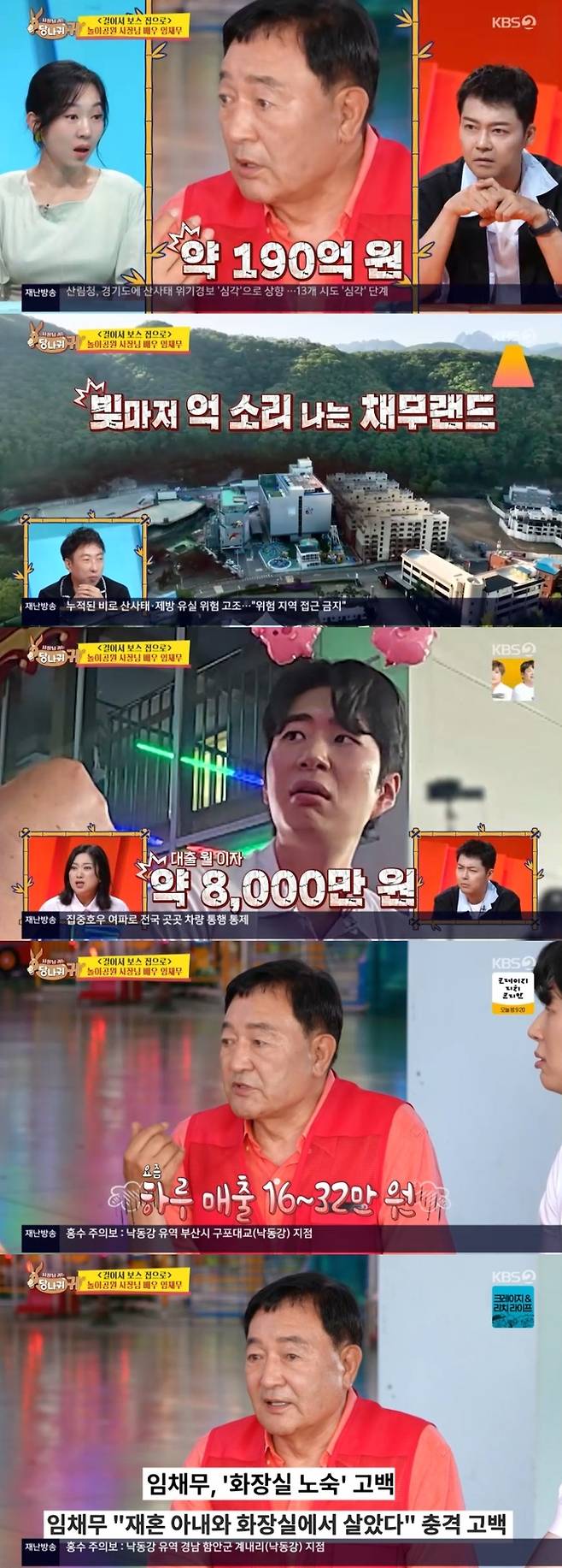 ‘사당귀’. 사진lKBS