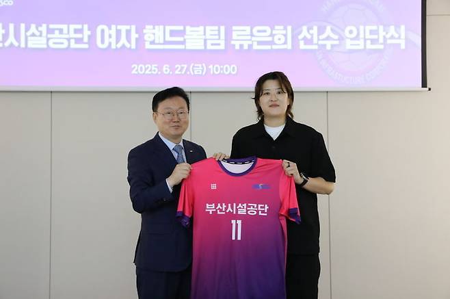 부산시설관리공단 유니폼을 입게 된 류은희(부산 제공)