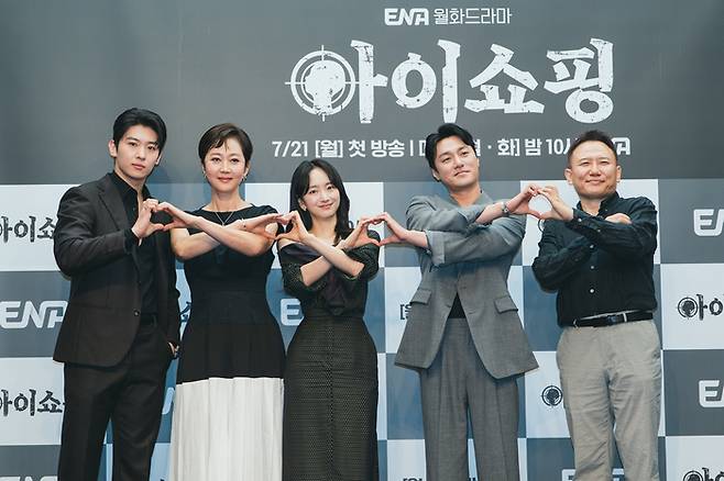 ENA 새 월화드라마 ‘아이쇼핑’. 사진|ENA