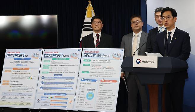 김민재 행정안전부 장관 직무대행이 5일 오전 서울 종로구 정부서울청사에서 민생회복 소비쿠폰 1차 지급계획 관련 브리핑을 하고 있다