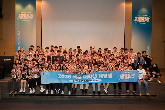 2025 넥슨 대학생 게임잼 '재밌넥'