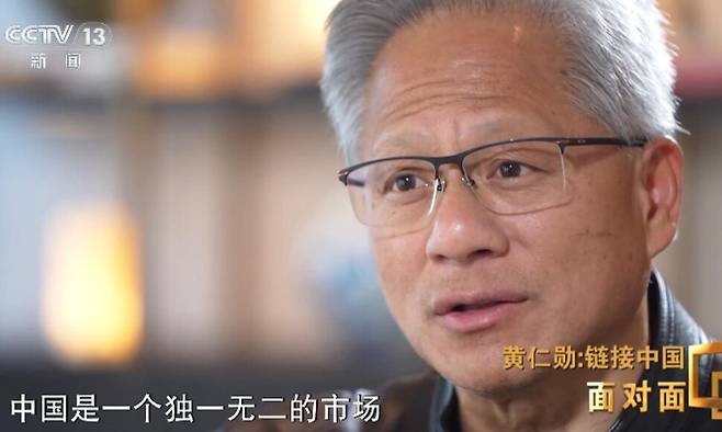 20일 젠슨 황 엔비디아 최고경영자(CEO)가 중국 관영언론인 중국중앙텔레비전(CCTV) 신문 채널 대담 프로그램인 ‘면대면’(面对面)에 출연했다. 중국중앙텔레비전(CCTV) 갈무리