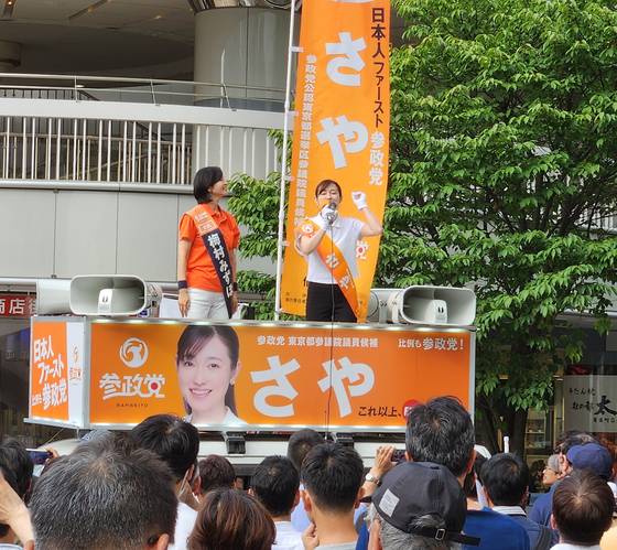 지난 17일 도쿄에서 참의원 선거에 출마한 참정당 사야 후보가 유세를 하고 있다. 오누키 도모코 특파원