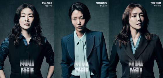 8월 27일 막을 올리는 1인극 '프리마파시'에 이자람, 김신록, 차지연이 캐스팅됐다. 사진 쇼노트