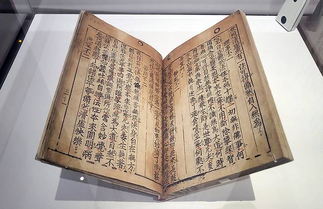세계 최고 금속활자본 '직지'. 연합뉴스