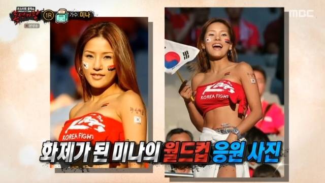 MBC ‘복면가왕’ 캡처