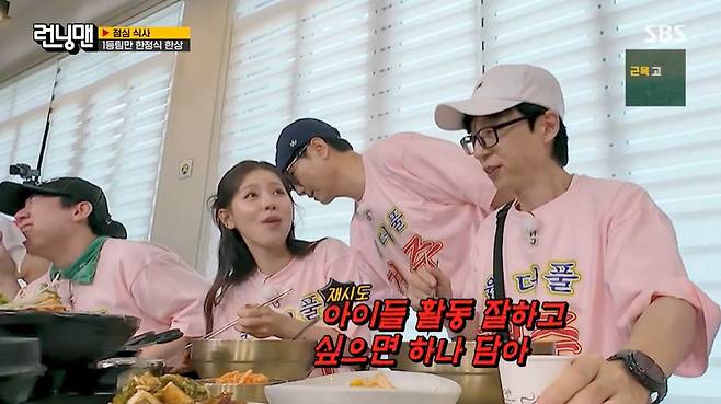 SBS ‘런닝맨’ 캡처