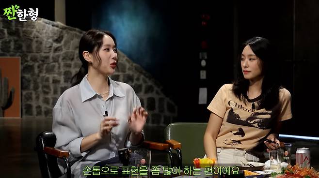 채널 ‘짠한형’ 캡처