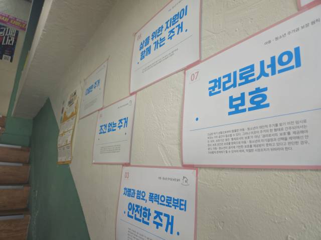 ▲십대여성일시지원센터 나무 입구. ⓒ프레시안(박상혁)