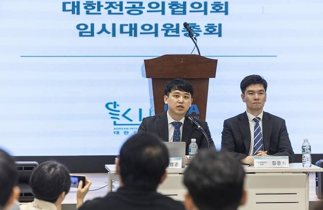 한성존 대한전공의협의회 비상대책위원장(왼쪽)이 지난 19일 서울 용산구 대한의사협회 대강당에서 열린 전공의협의회 임시대의원 총회에서 인사말을 하고 있다. 연합뉴스