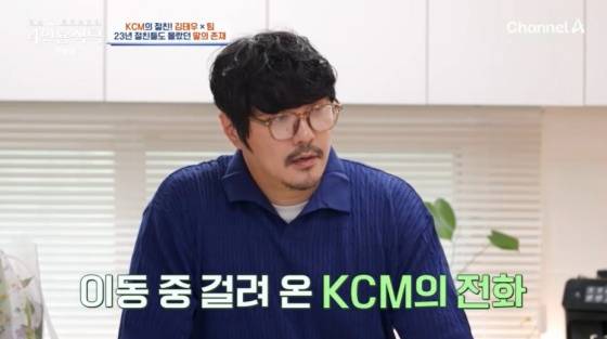 /사진=채널A 방송화면