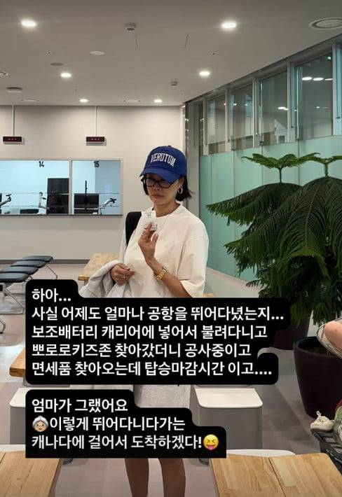 사진=양미라 SNS