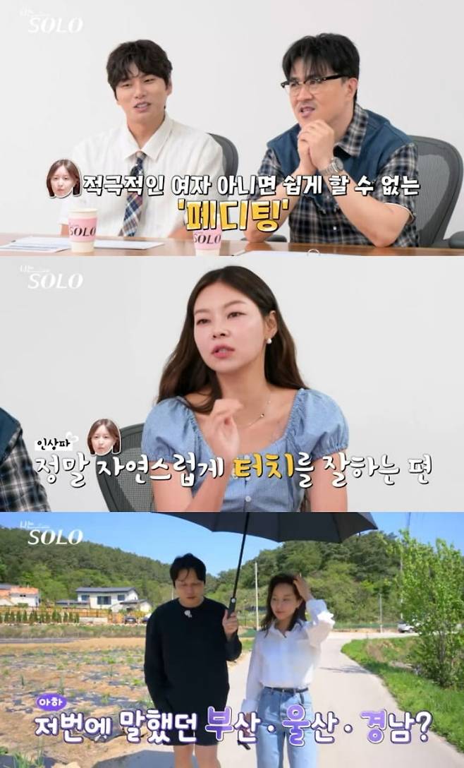 사진제공=SBS Plus, ENA