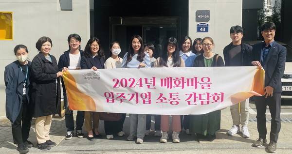 수원시 사회적경제기업 창업보육공간으로 활용되고 있는 매화마을 입주기업이 간담회 후 기념촬영을 하고 있다.