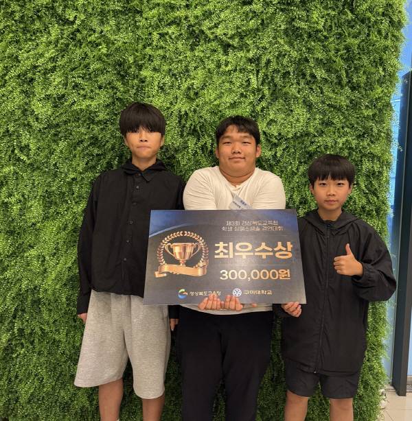 경산 용성중학교 '버럭버럭 CPR팀'이 '제3회 경상북도교육청 학생 심폐소생술 경연대회'에서 중등부 최우수상을 수상했다. 용성중학교 '버럭버럭 CPR팀'. 경산교육지원청.