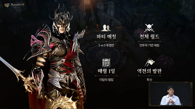 전투의 재미에 집중한 PvP 콘텐츠 '투쟁의 폐허'가 추가된다(출처='프라시아 전기' 유튜브).