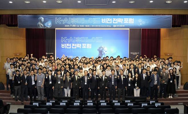 K-AI휴머노이드 비전 전략 포럼 참가자들이 단체사진을 찍고 있다. 사진=한국기계연구원