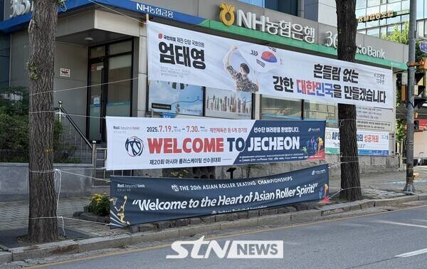 제천시 일대에 걸려있는 현수막. /사진(제천)=강의택 기자