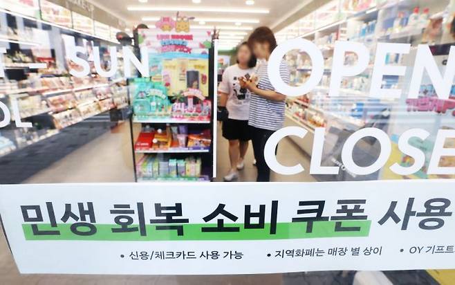 22일 서울 시내 올리브영 가맹점에 민생회복 지원금 사용처 안내문이 붙어 있다. 연합뉴스