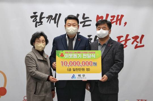 ㈜벽우는 단순한 기술기업을 넘어 지역사회와 함께하는 '당진형 기업 모델'을 만들어가고 있다. 사진=대전일보DB.