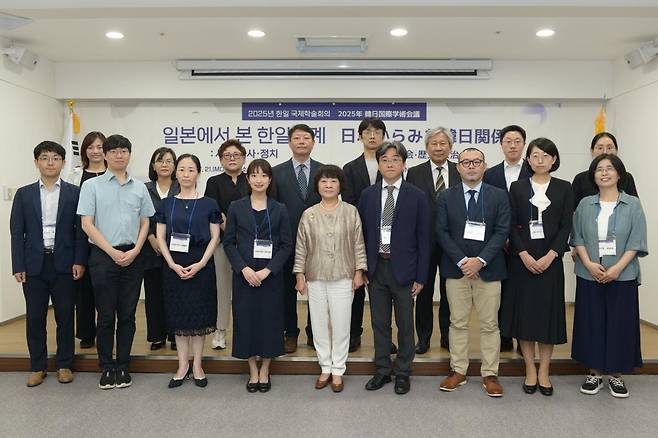 21일 동북아역사재단 주최 국제 학술회의 ‘일본에서 본 한일관계’ 참가자들. 동북아역사재단 제공