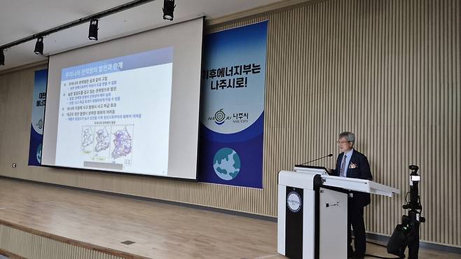 문승일 한국에너지공과대학교 연구원장이 22일 열린 '기후테크 미래 혁신 포럼 : 기후에너지부 역할과 지역균형발전'에서 '기후에너지부, 왜 나주여야 하는가'라는 주제발표를 하고 있다.