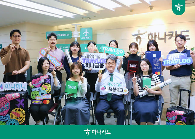 '트래블로그 3주년'...하나카드, 여행 경험을 바꾸다